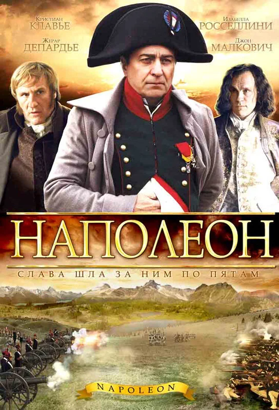 Смотреть Наполеон онлайн бесплатно в HD качестве на русском языке